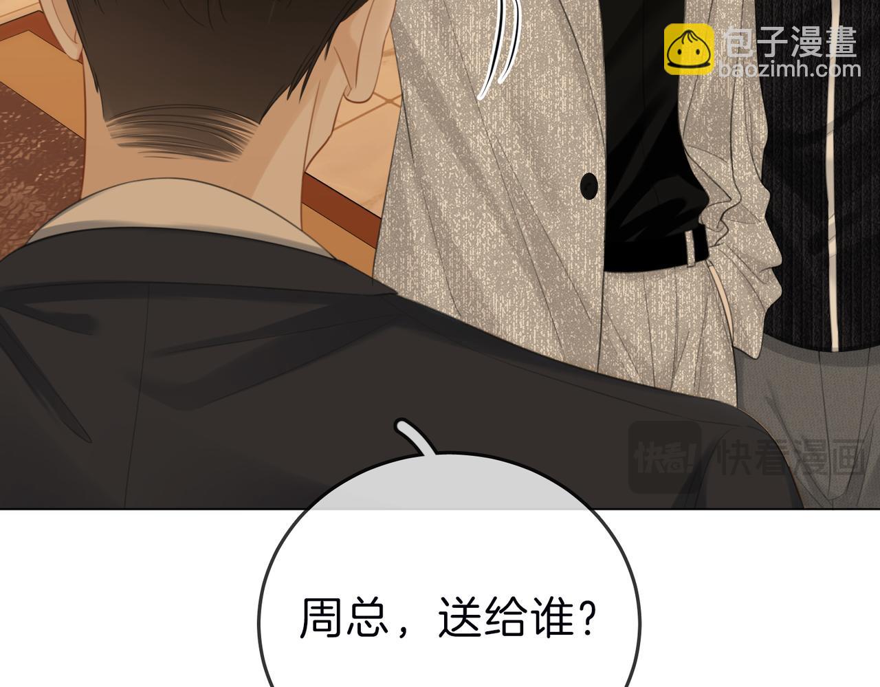 第三十三话：酒吧偶遇？(1/2)-第55话