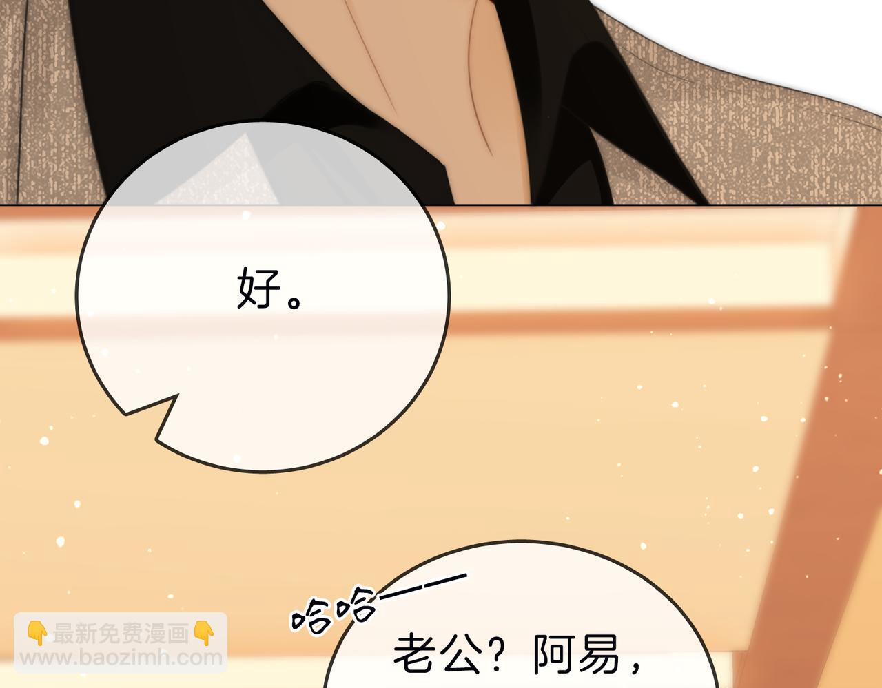 第三十三话：酒吧偶遇？(1/2)-第55话