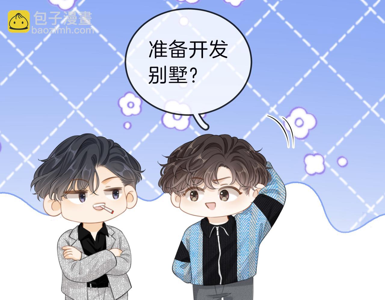 第三十三话：酒吧偶遇？(1/2)-第55话
