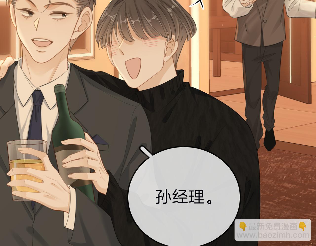 第三十三话：酒吧偶遇？(1/2)-第55话