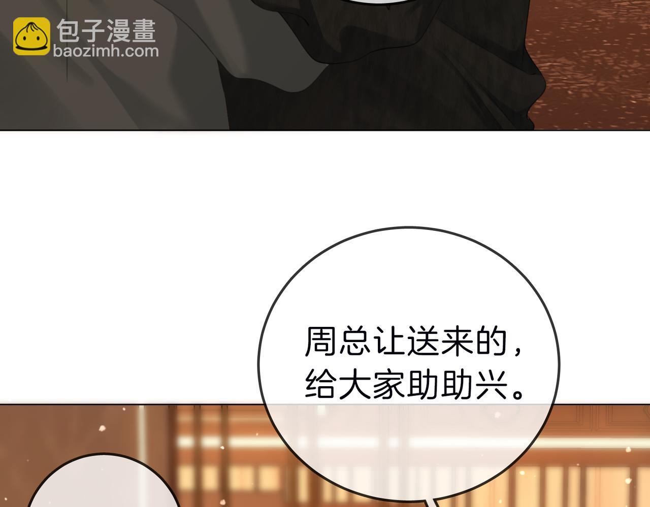 第三十三话：酒吧偶遇？(1/2)-第55话