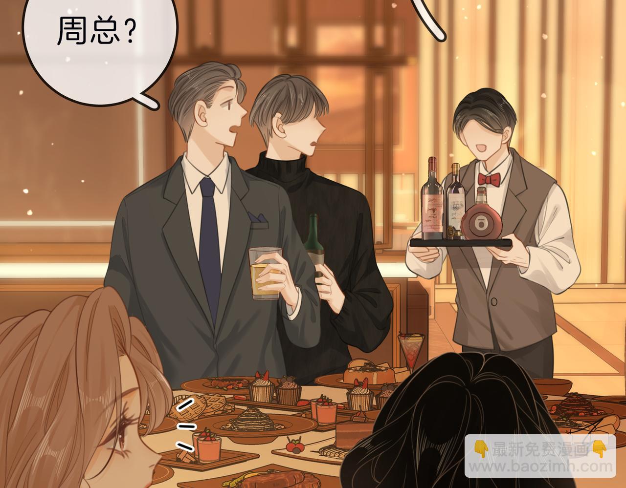第三十三话：酒吧偶遇？(1/2)-第55话