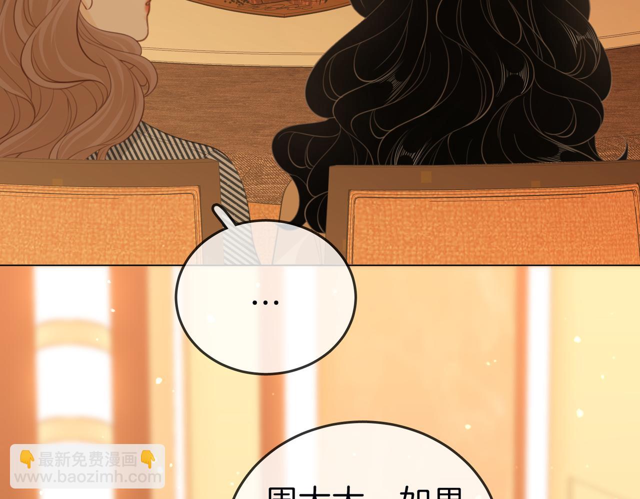 第三十三话：酒吧偶遇？(1/2)-第55话