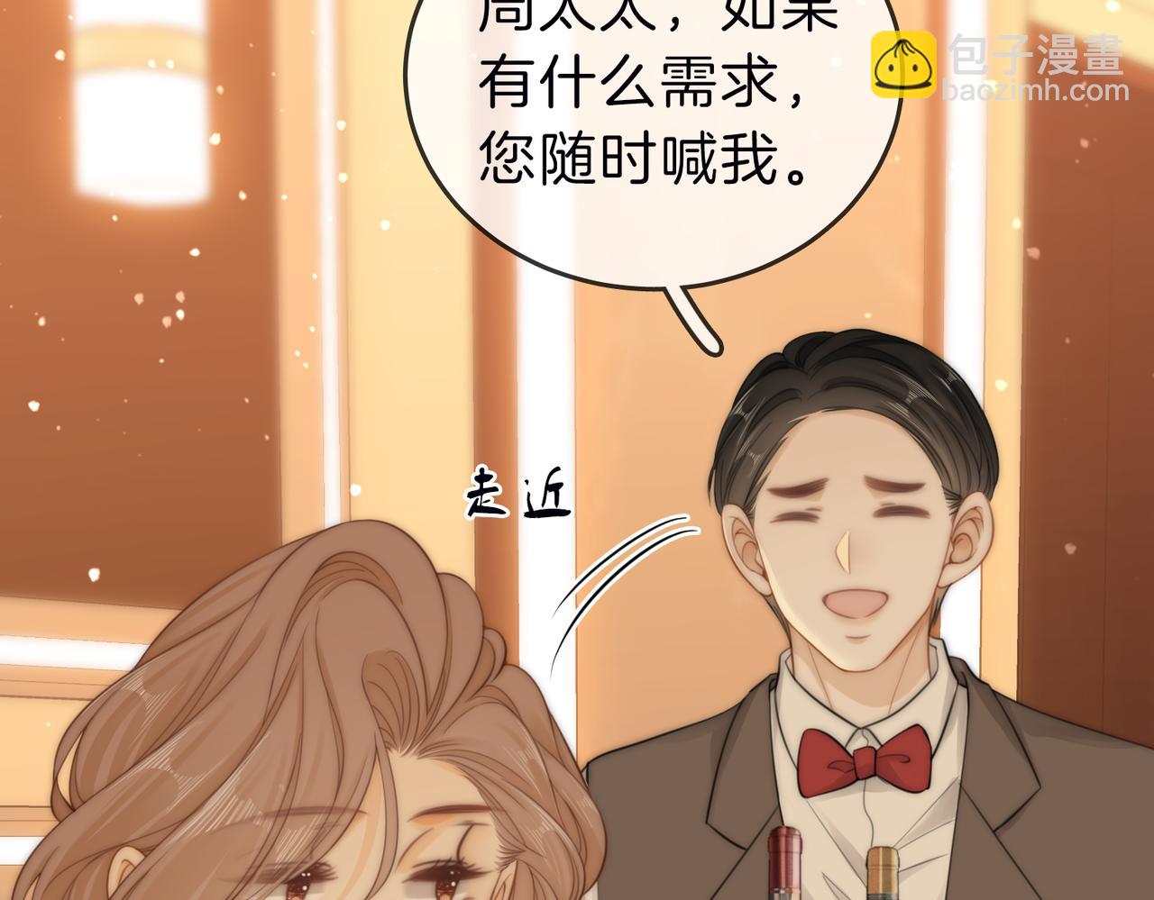 第三十三话：酒吧偶遇？(1/2)-第55话
