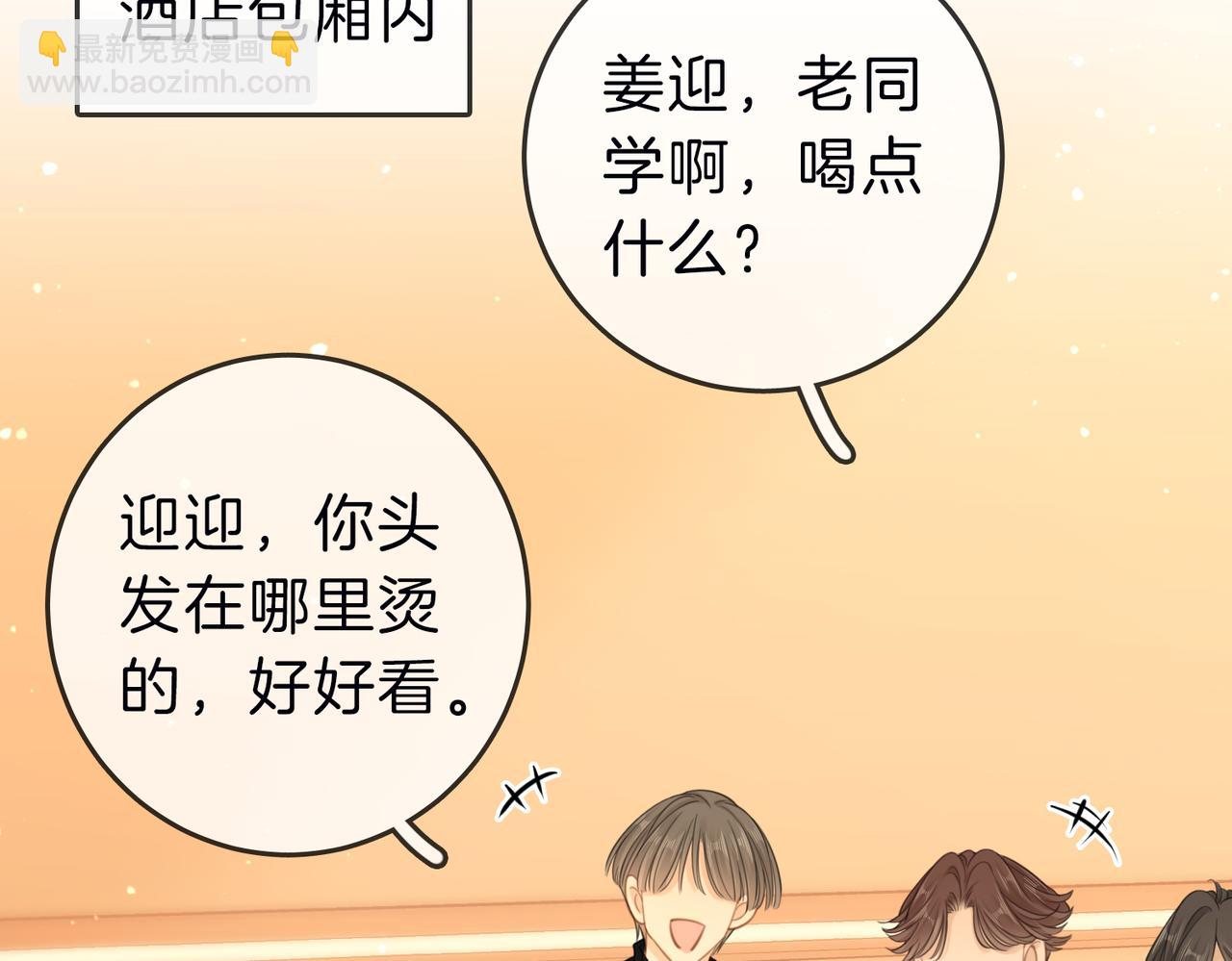 第三十三话：酒吧偶遇？(1/2)-第55话