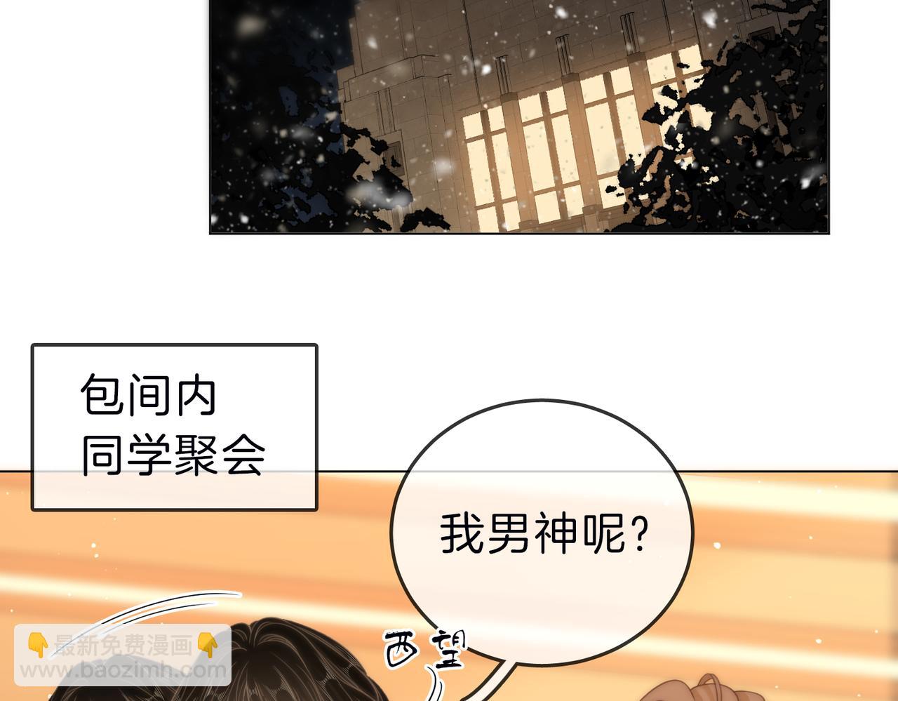 第三十三话：酒吧偶遇？(1/2)-第55话