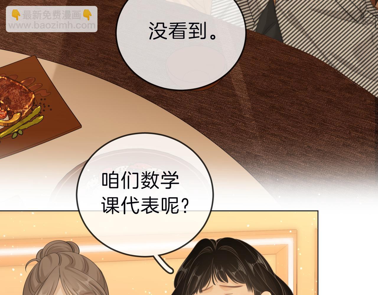 第三十三话：酒吧偶遇？(1/2)-第55话