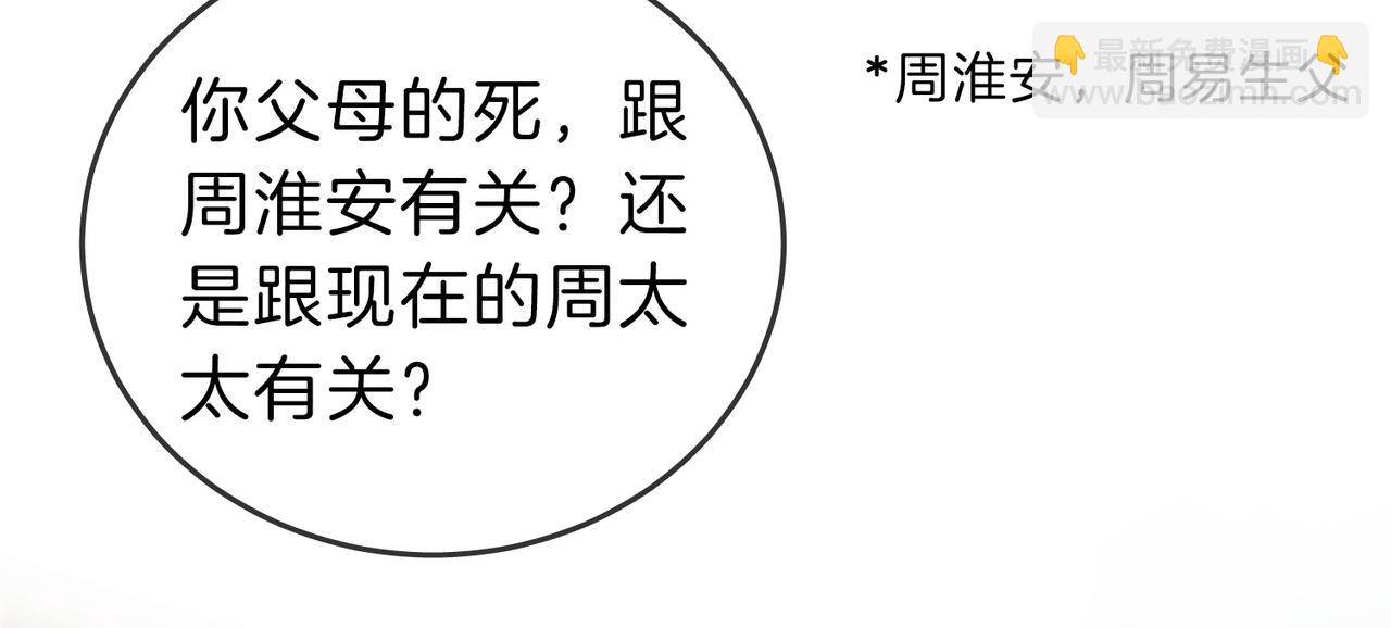 第三十五话   举手之劳(1/2)-第57话