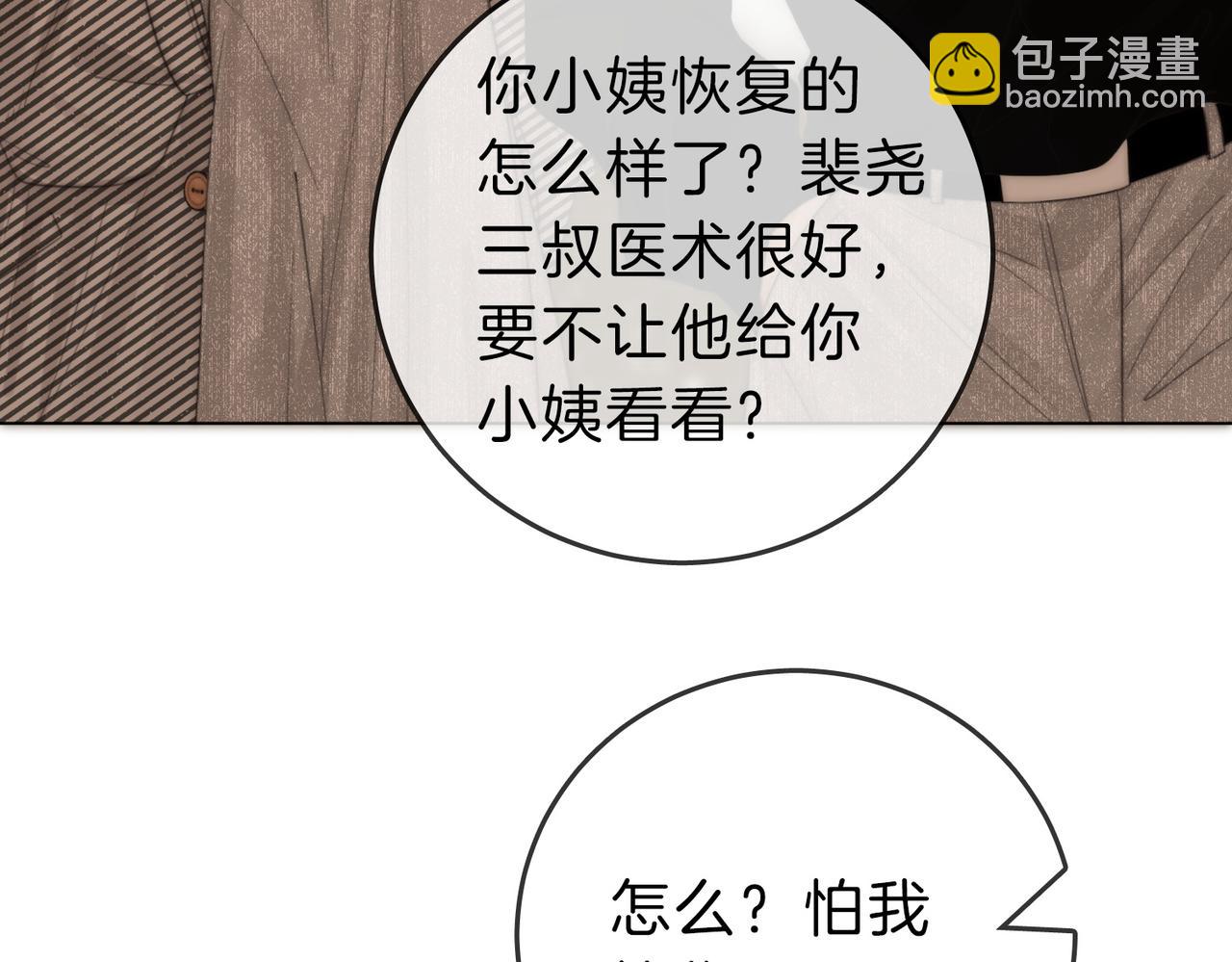 第三十五话   举手之劳(1/2)-第57话