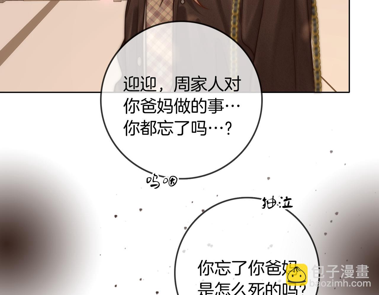 第三十七话 我会讨回来的(1/2)-第59话