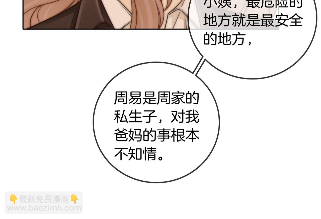 第三十七话 我会讨回来的(1/2)-第59话