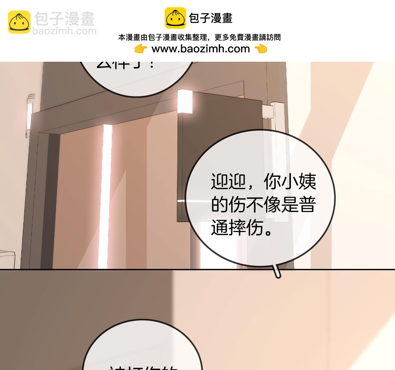 第三十七话 我会讨回来的(1/2)-第59话