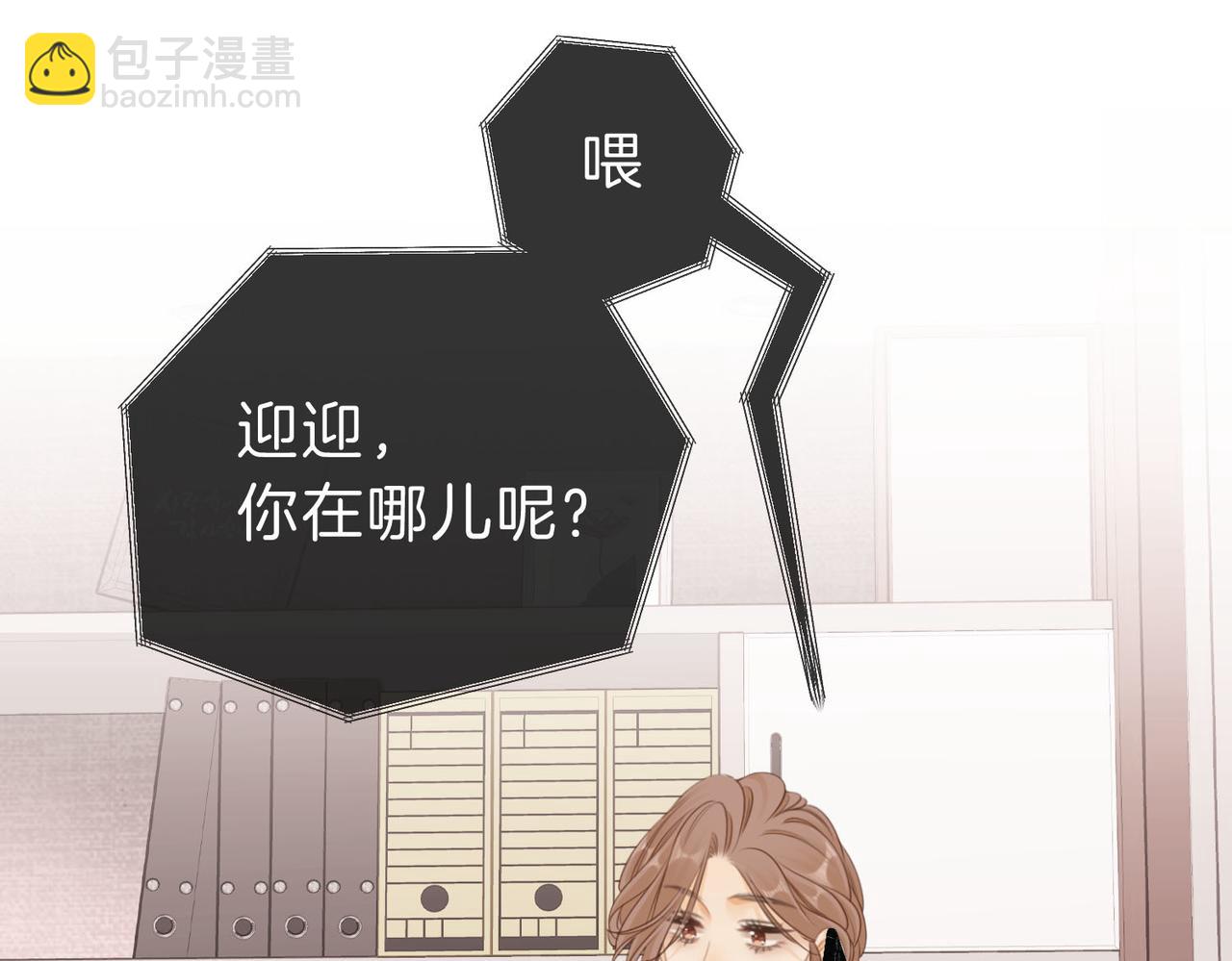 第七话：你男人又出轨了？(1/3)-第7话