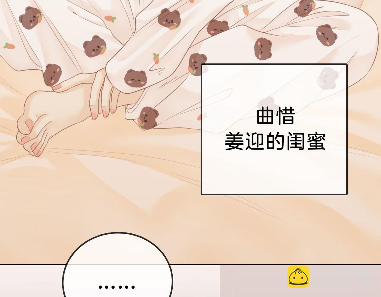 第七话：你男人又出轨了？(1/3)-第7话
