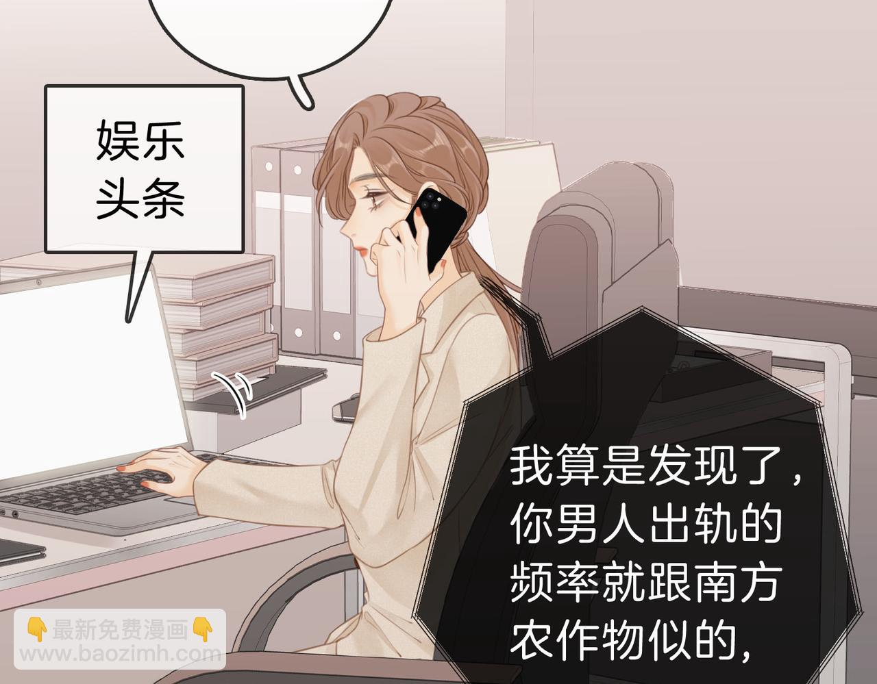 第七话：你男人又出轨了？(1/3)-第7话