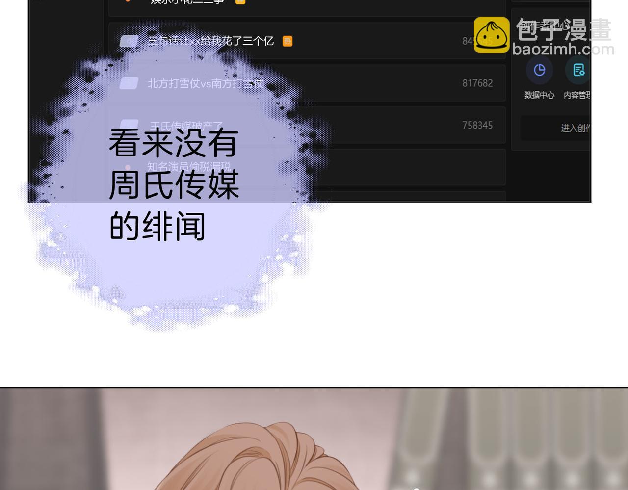 第七话：你男人又出轨了？(1/3)-第7话