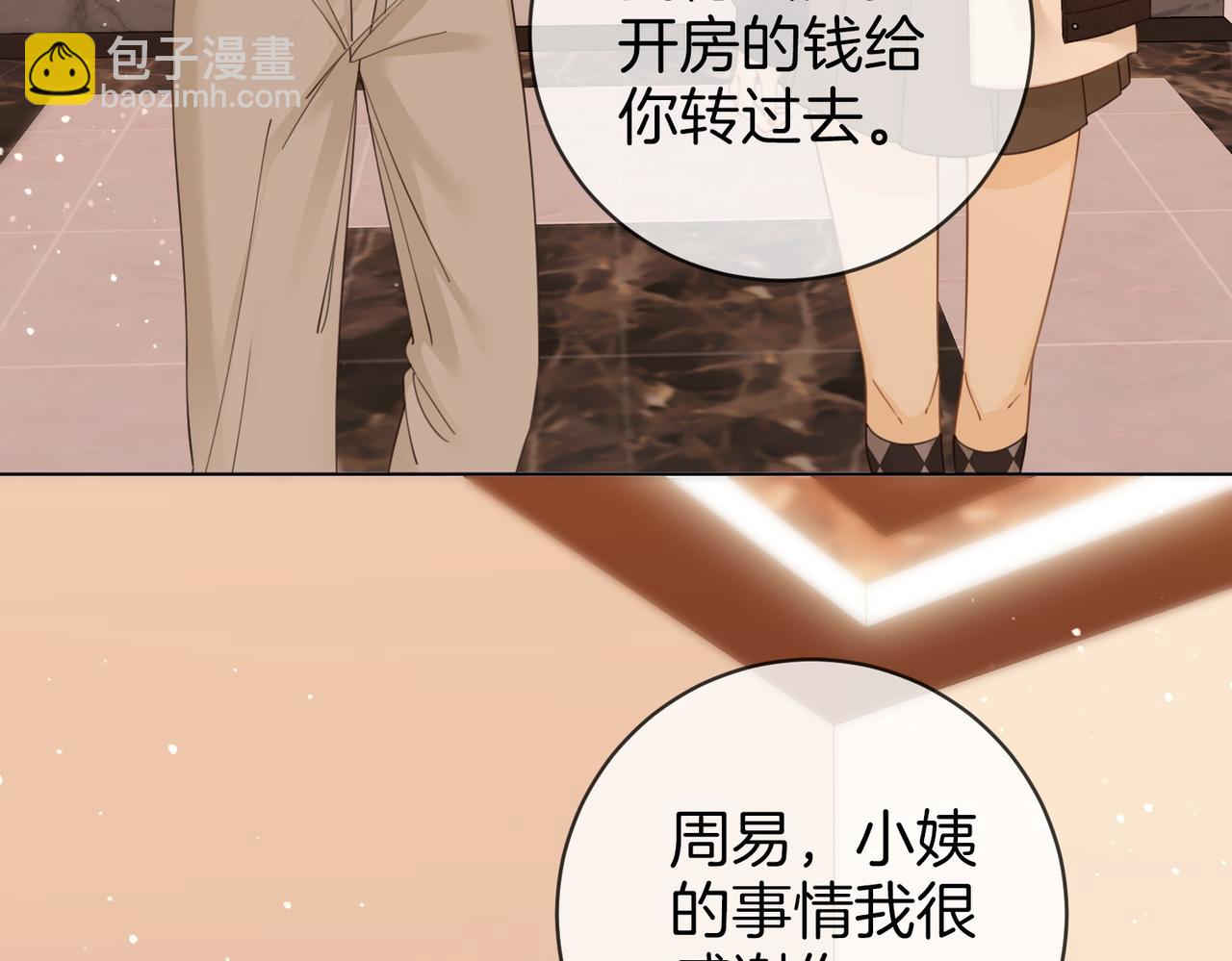 第三十九话 我想你也爱我(1/2)-第61话