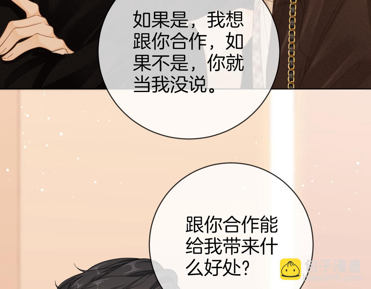 第三十九话 我想你也爱我(1/2)-第61话