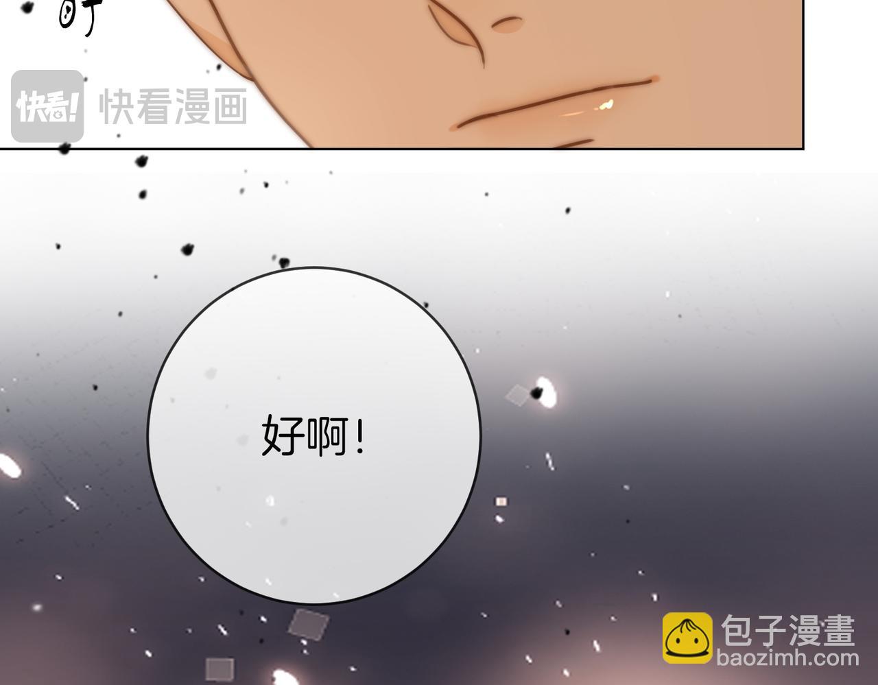 第三十九话 我想你也爱我(1/2)-第61话
