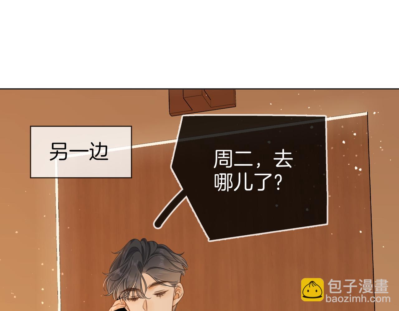第三十九话 我想你也爱我(1/2)-第61话