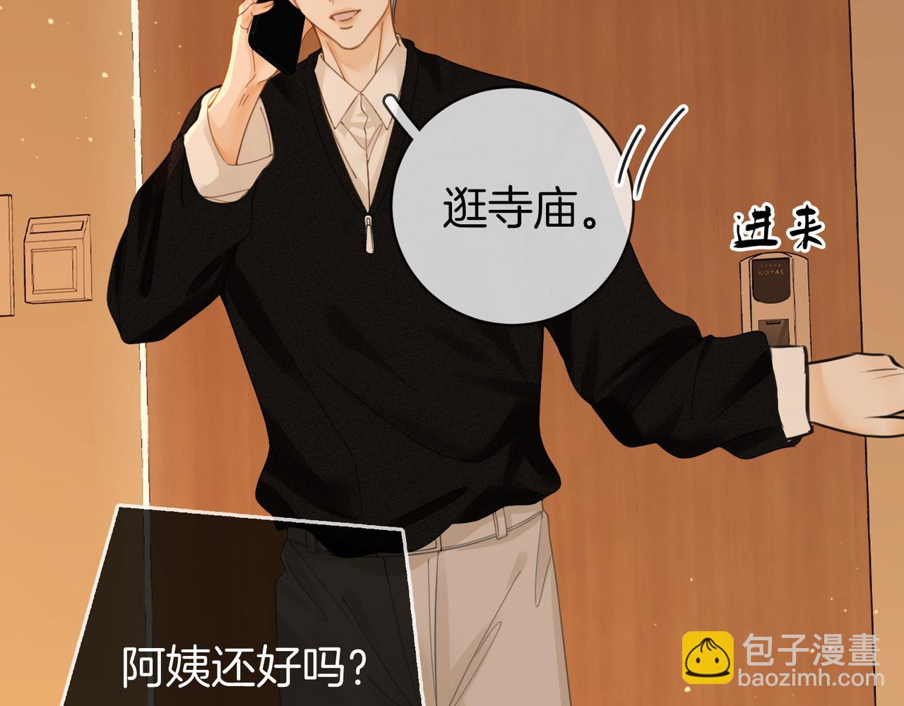 第三十九话 我想你也爱我(1/2)-第61话