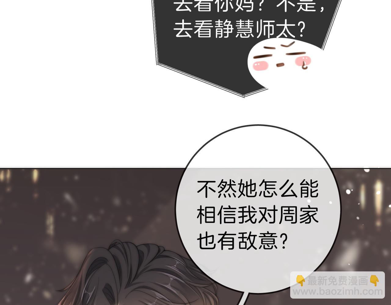 第三十九话 我想你也爱我(1/2)-第61话