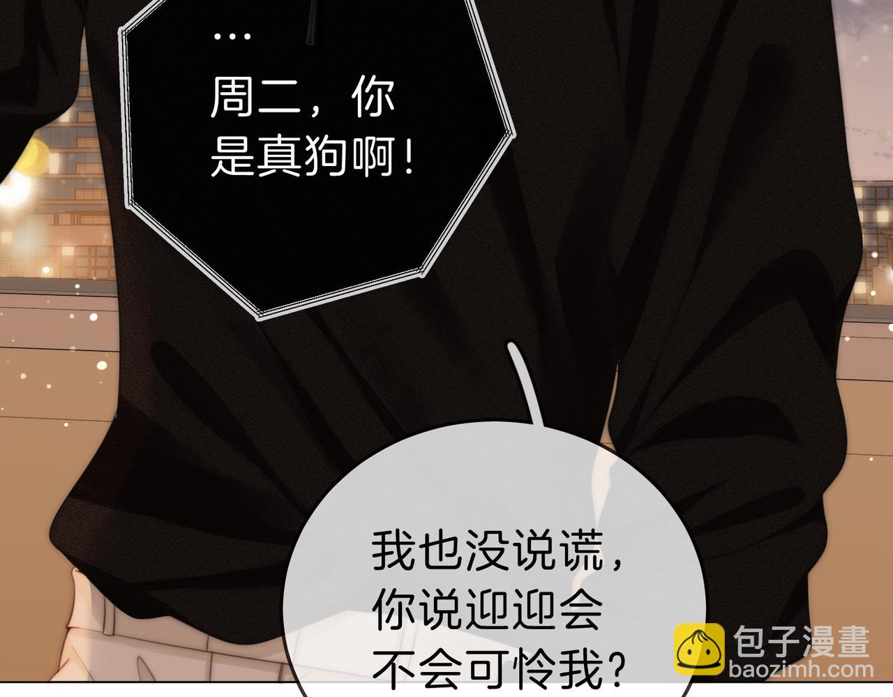 第三十九话 我想你也爱我(1/2)-第61话