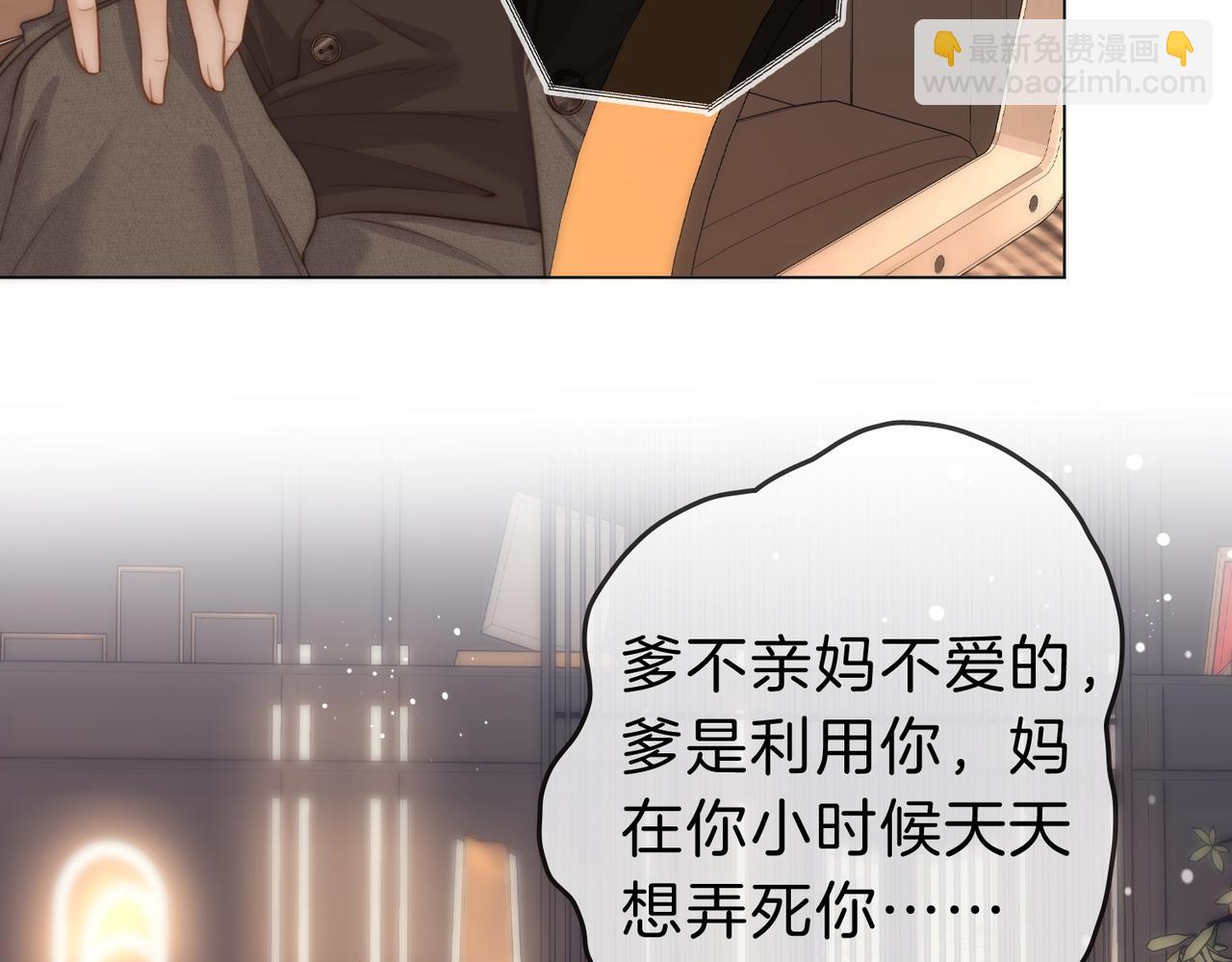 第三十九话 我想你也爱我(1/2)-第61话
