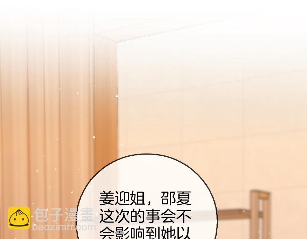 第四十三话 你喊声老公(1/2)-第65话
