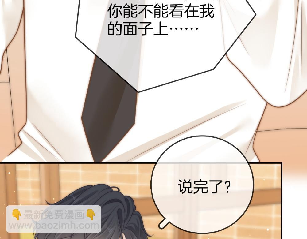 第四十三话 你喊声老公(1/2)-第65话