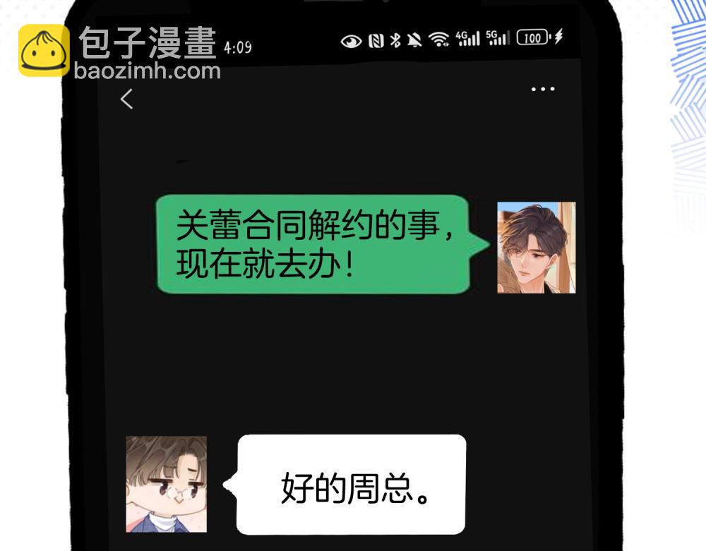 第四十三话 你喊声老公(1/2)-第65话