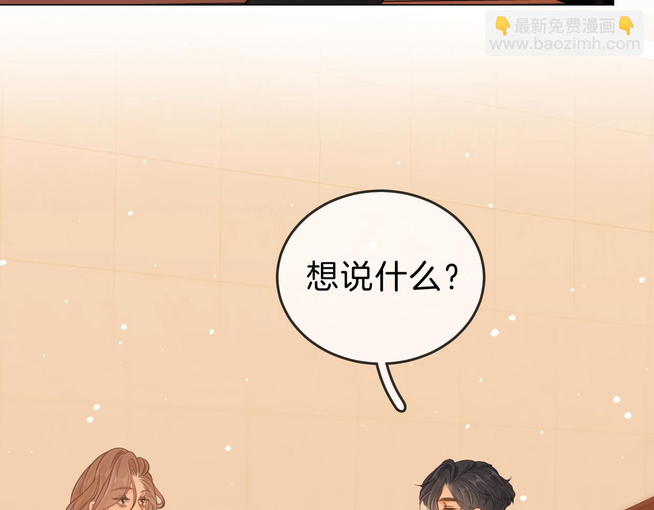 第四十三话 你喊声老公(1/2)-第65话