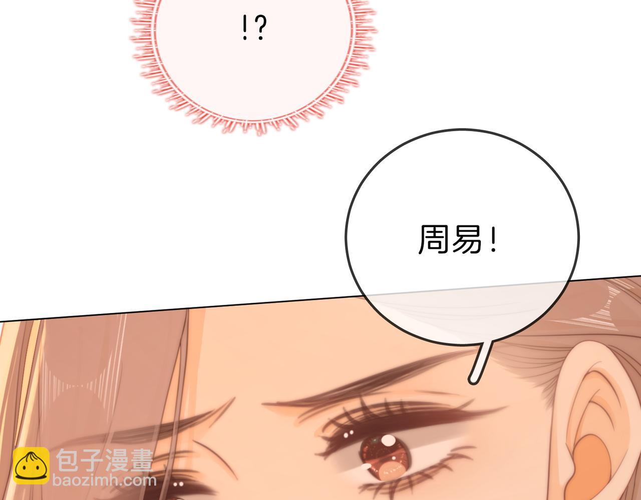 第四十五话 姜迎，我老婆(1/2)-第67话