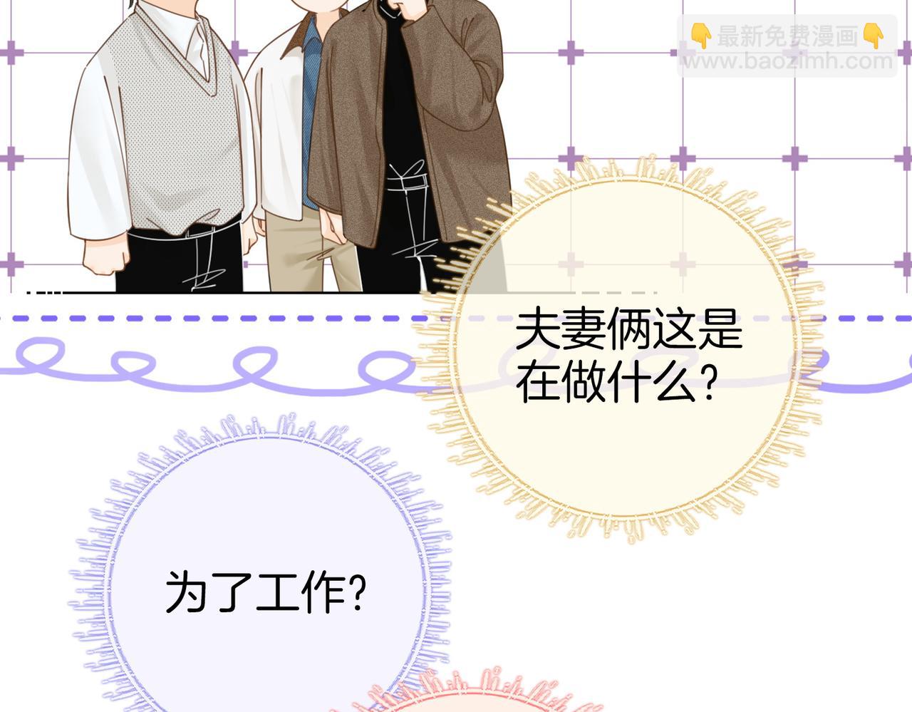 第四十五话 姜迎，我老婆(1/2)-第67话