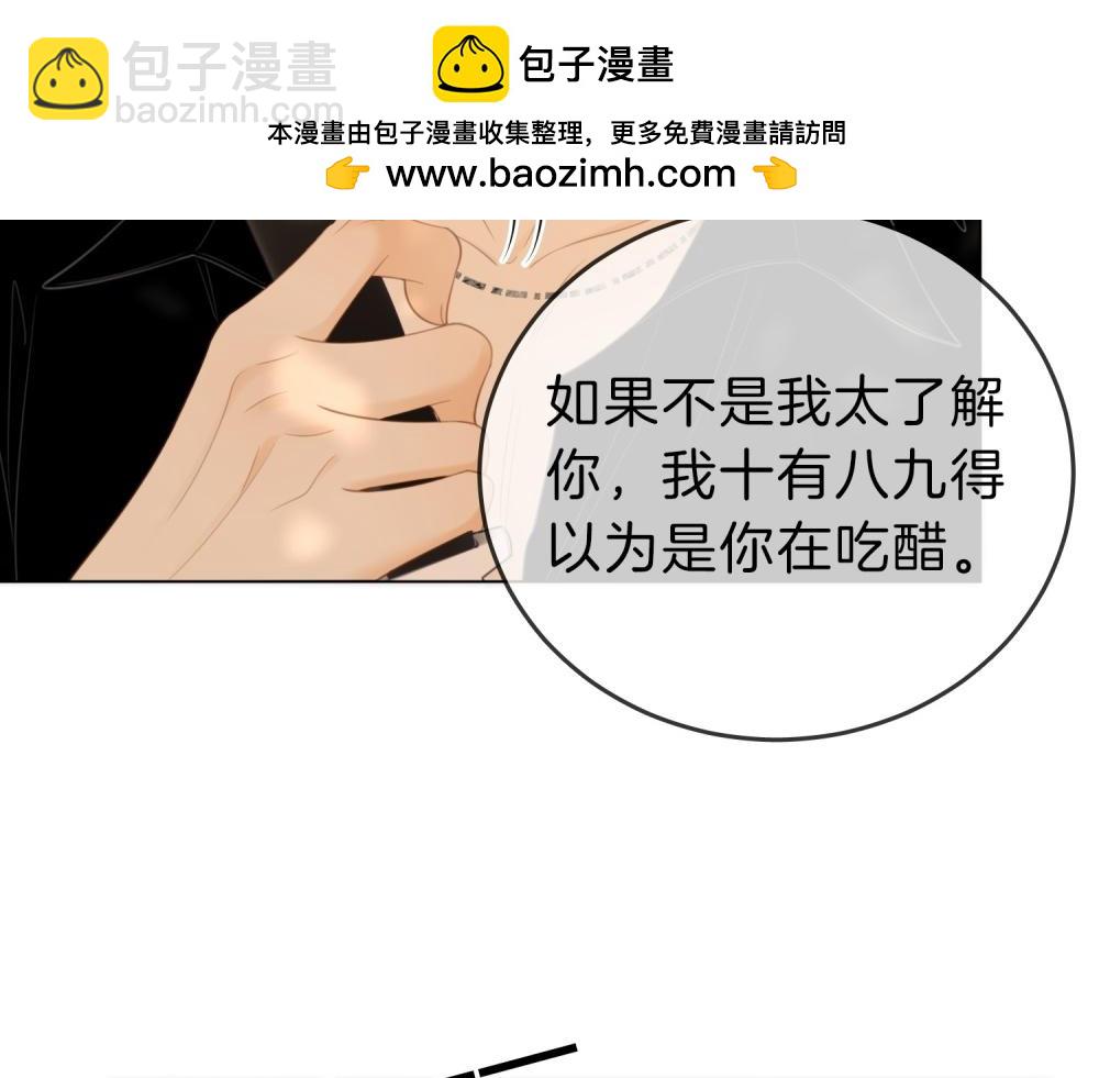 第四十七话 秀恩爱(1/2)-第69话