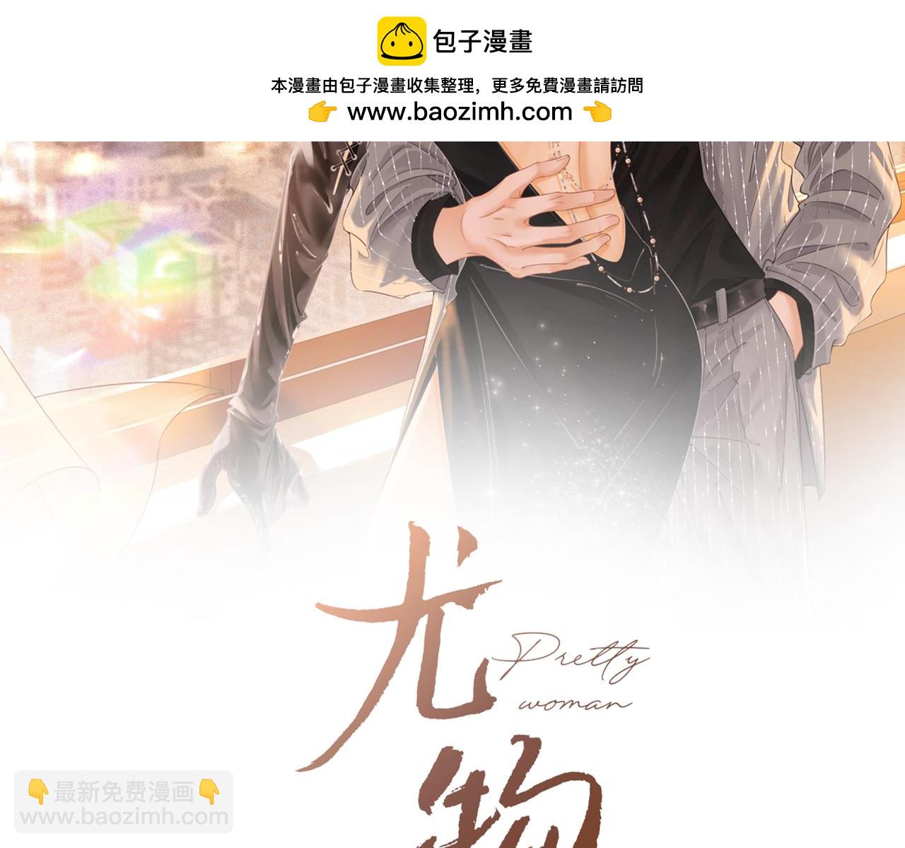 第四十七话 秀恩爱(1/2)-第69话