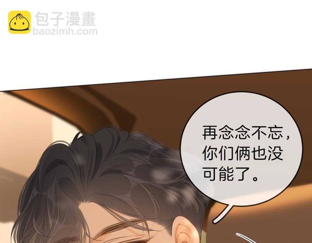 第四十七话 秀恩爱(1/2)-第69话