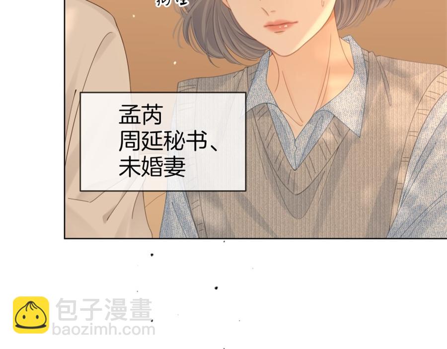 第四十七话 秀恩爱(1/2)-第69话