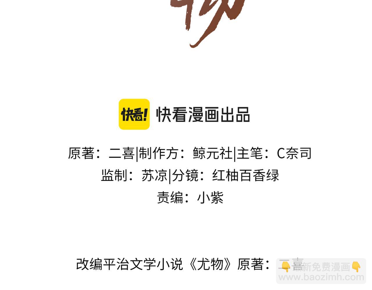 第四十九话 你属泰迪吗？(1/2)-第71话