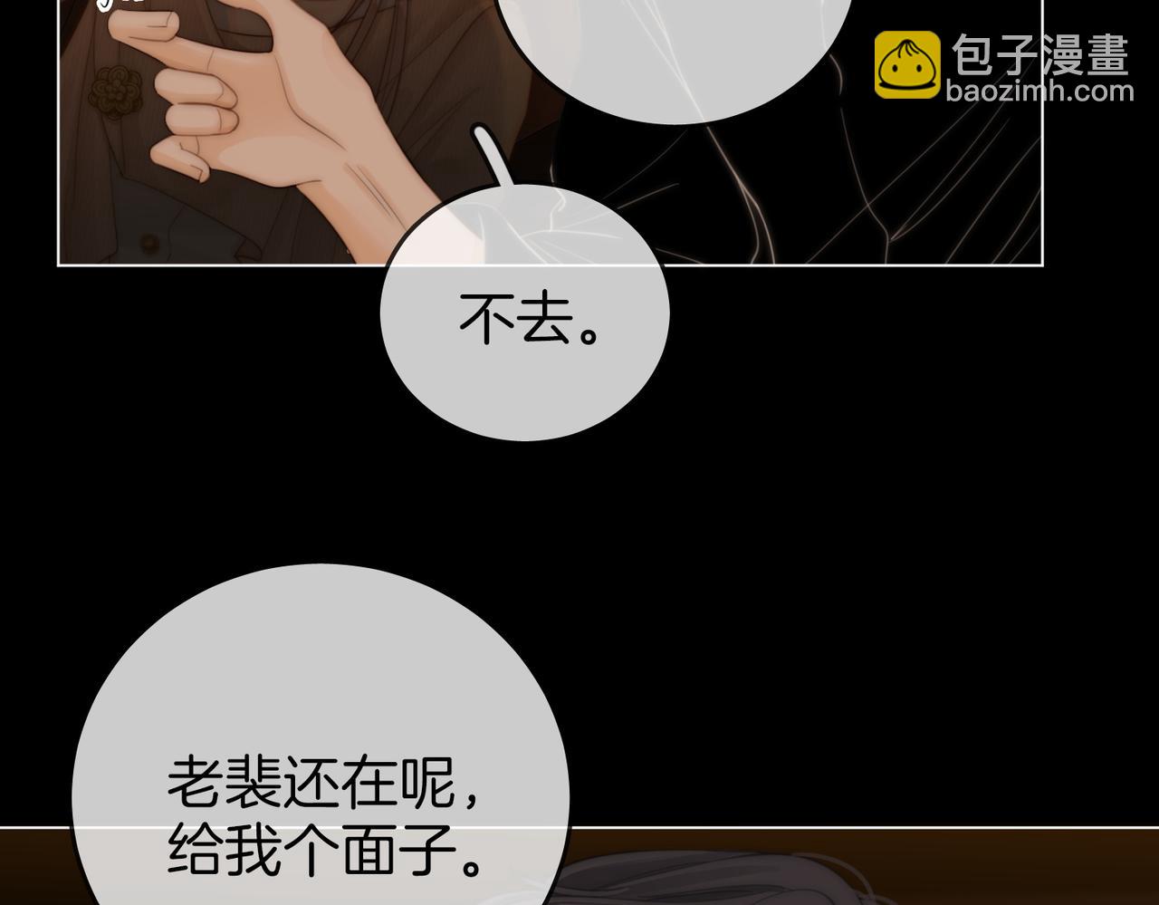 第四十九话 你属泰迪吗？(1/2)-第71话