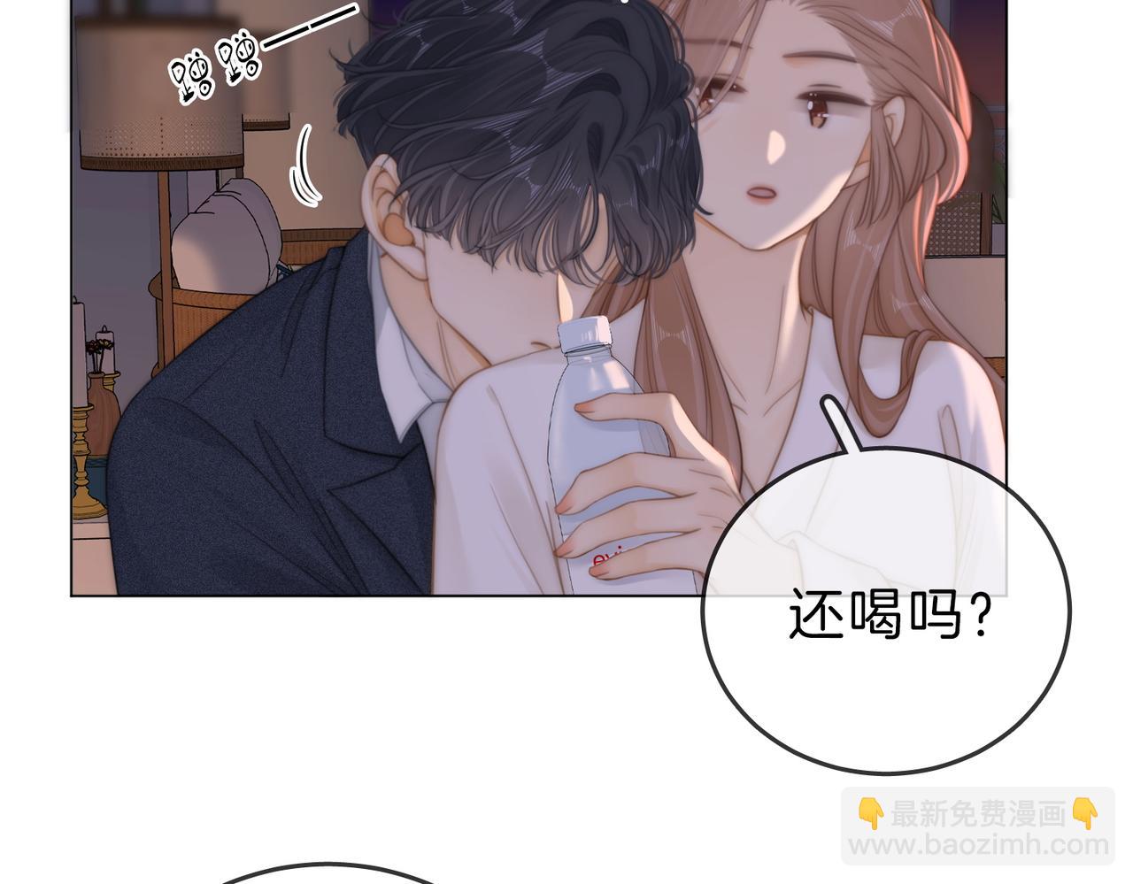 第五十一话 绯闻都是假的(1/2)-第73话