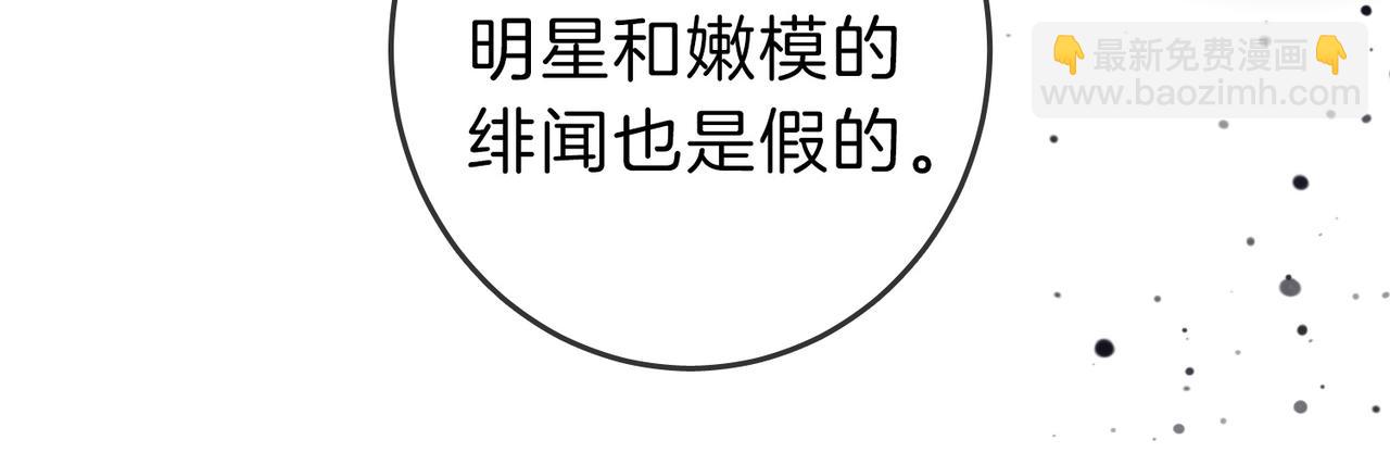 第五十一话 绯闻都是假的(1/2)-第73话