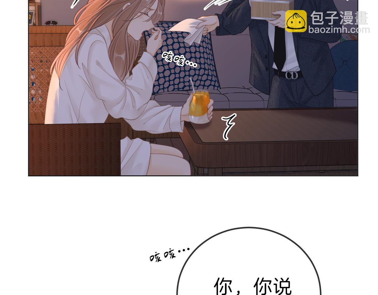 第五十一话 绯闻都是假的(1/2)-第73话