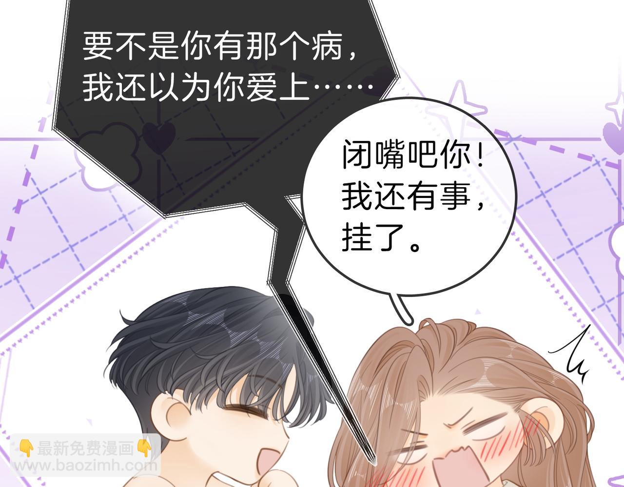 第五十三话 你说我还行？(1/2)-第75话