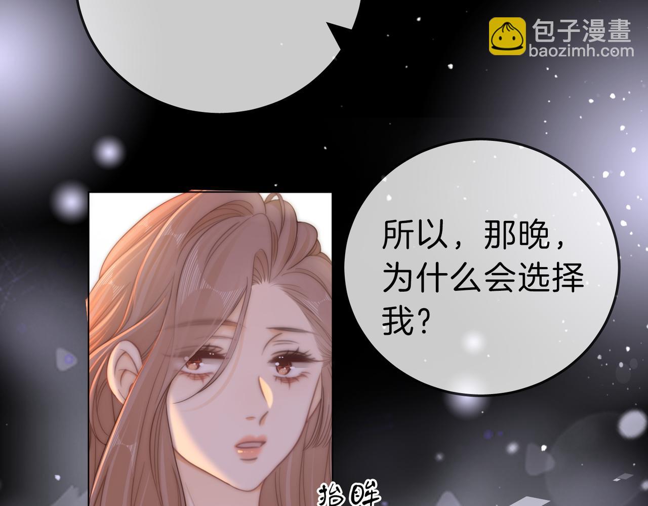 第五十三话 你说我还行？(1/2)-第75话
