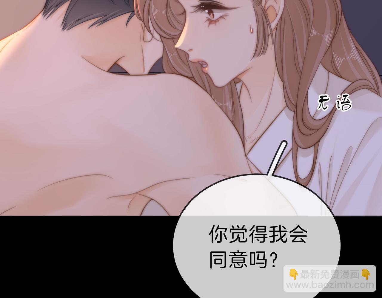第五十三话 你说我还行？(1/2)-第75话