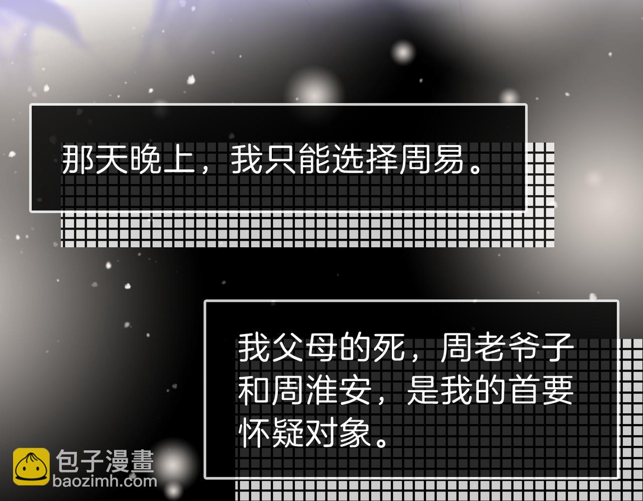第五十三话 你说我还行？(1/2)-第75话