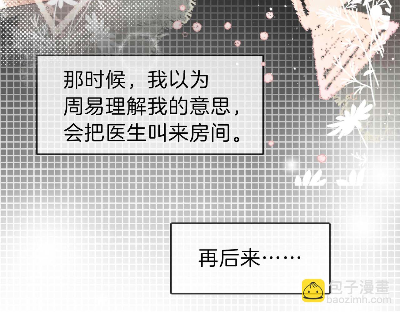 第五十三话 你说我还行？(1/2)-第75话