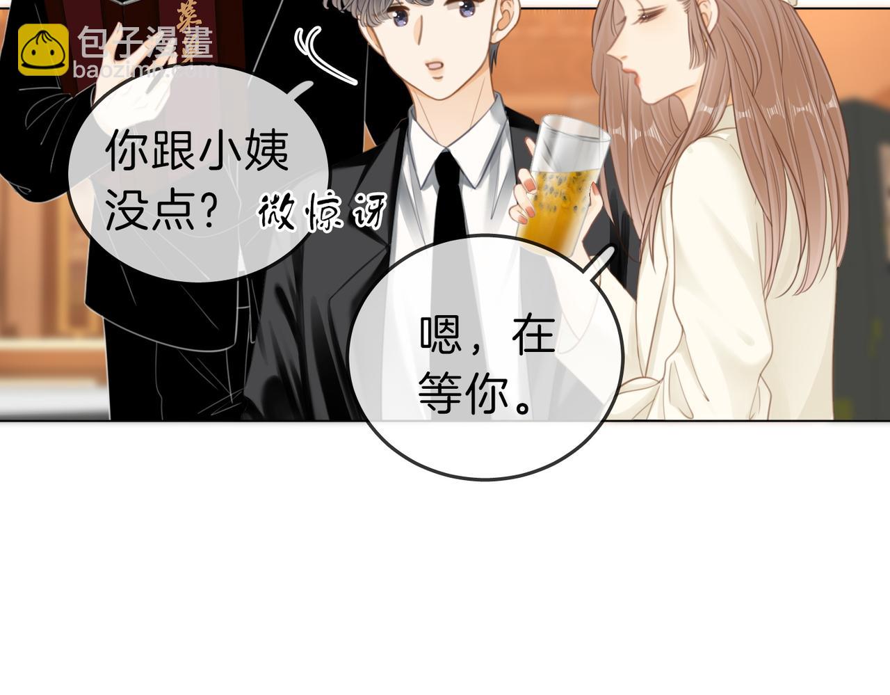 第五十五话 共用杯子(1/2)-第77话