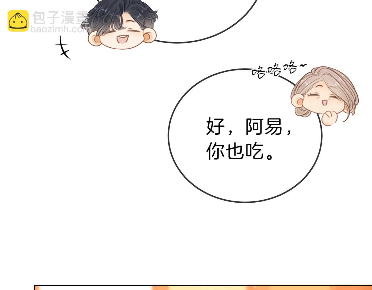 第五十五话 共用杯子(1/2)-第77话